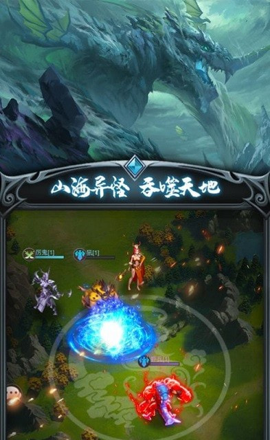 山海异怪志截图1