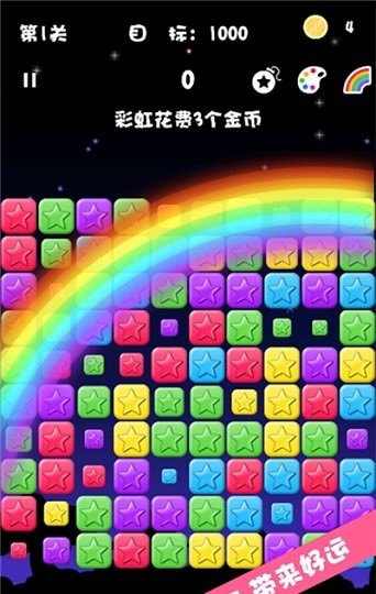 天天爆消2
