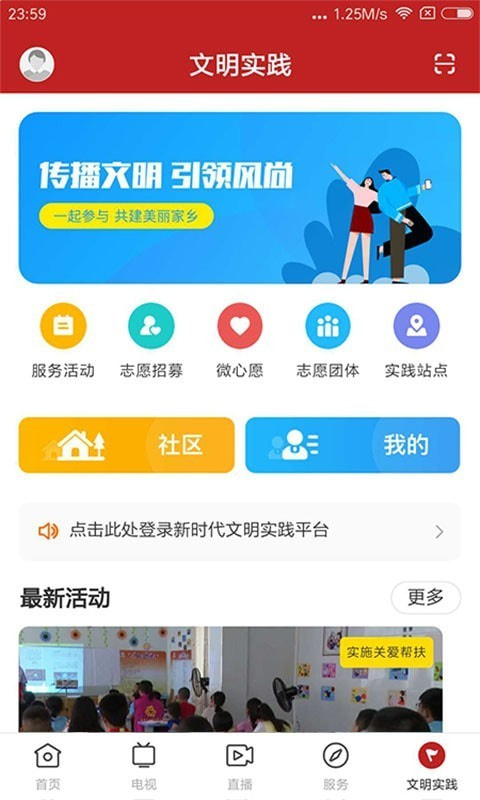 融媒南雄截图5