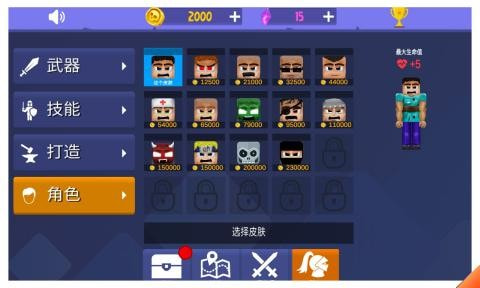 布偶英雄截图5