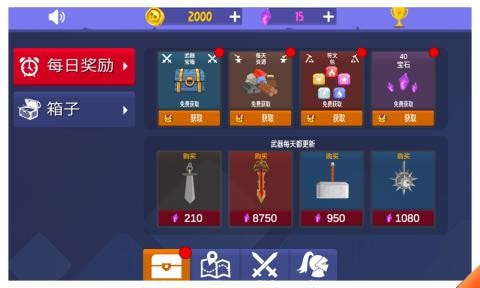 布偶英雄截图4