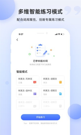 雅思斩单词截图2