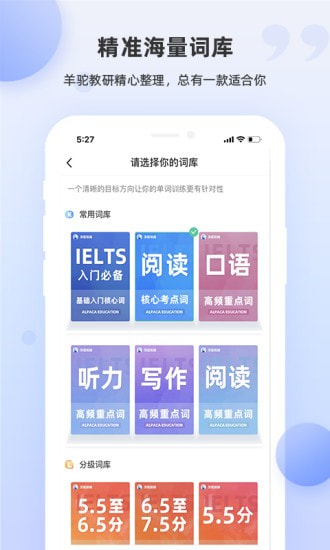 雅思斩单词截图3