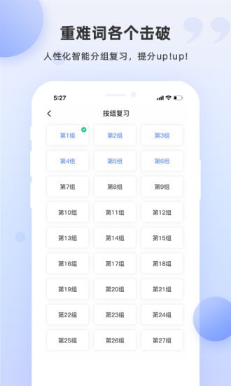 雅思斩单词截图4