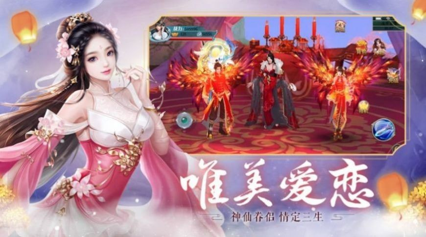 无情仙魔传截图3