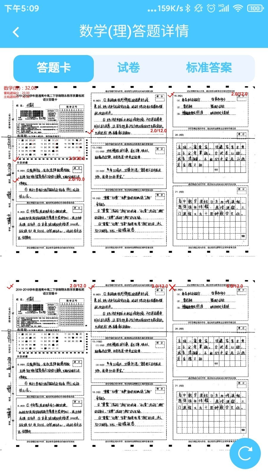 达美嘉教育成绩查询截图5