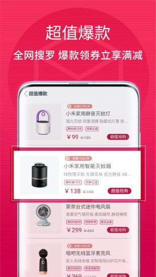 米合良品截图4