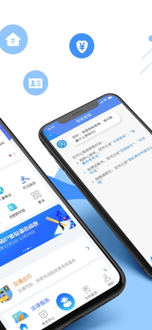 皖事通3.1.1版本截图2