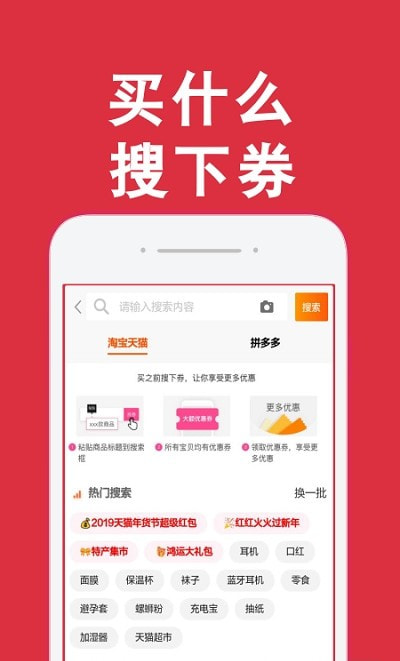 唯淘拼优惠券截图3