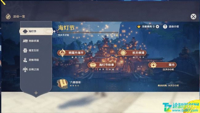 原神海灯节活动什么时候开始