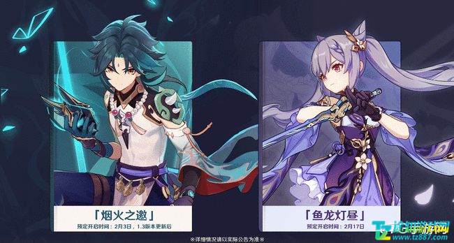 原神海灯节活动什么时候开始