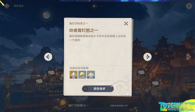 原神海灯节活动什么时候开始