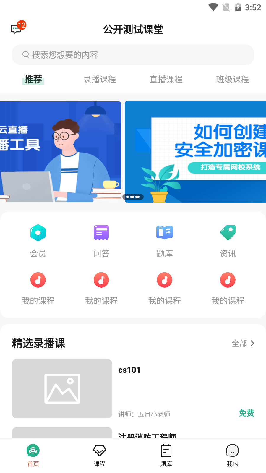 大黄蜂云课堂截图2