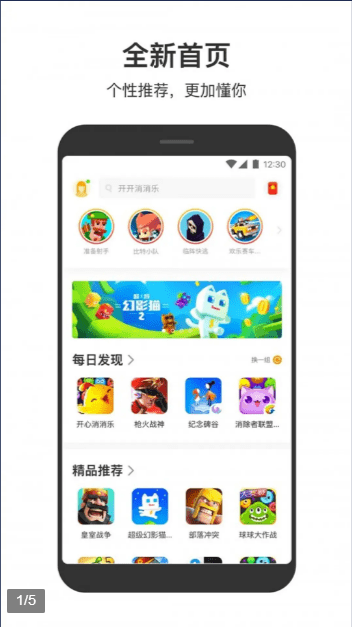 解压游戏截图1