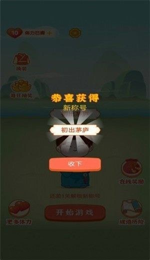 双双猜成语截图3