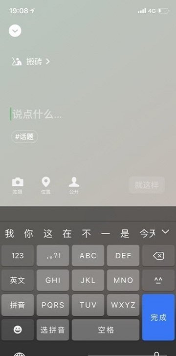 微信8.0版本客户端截图2