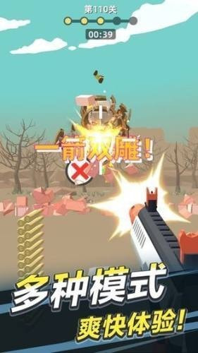 富贵枪王截图4