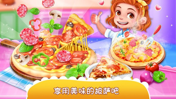 独角兽披萨美食家截图4