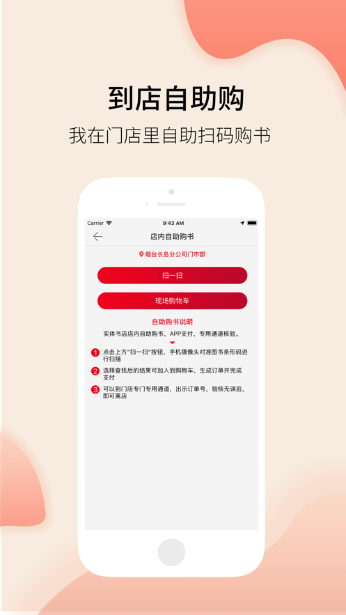 新华悦购截图4