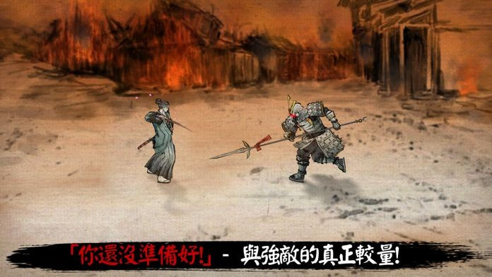 浪人末代武士内购版截图2