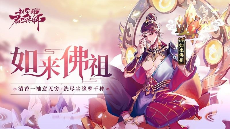 封神召唤师飞升版截图5