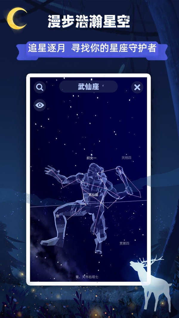 星座乐消消截图5