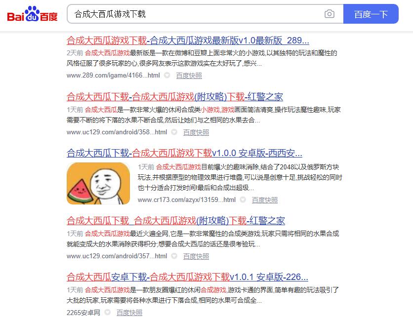合成大西瓜在哪玩安卓手机