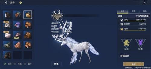妄想山海白泽厉害吗