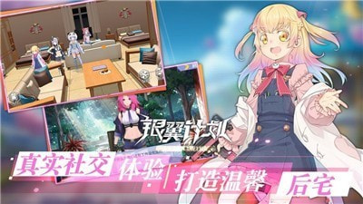 银翼计划命运战区截图3