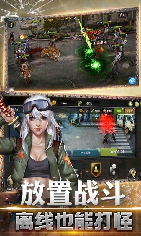 拯救者联盟截图3
