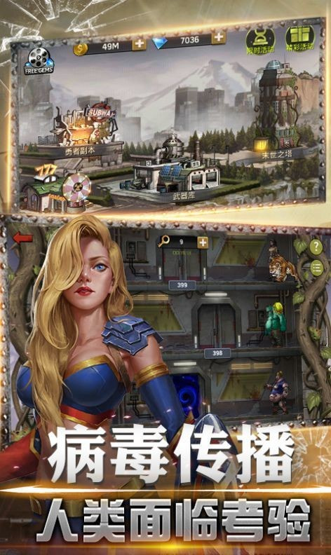 拯救者联盟截图1