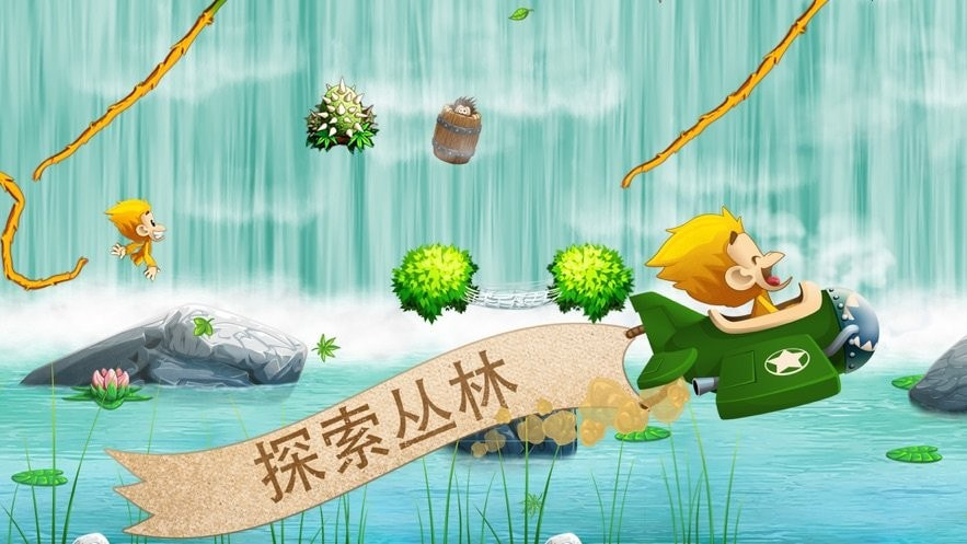 猴哥大闹香蕉园截图3