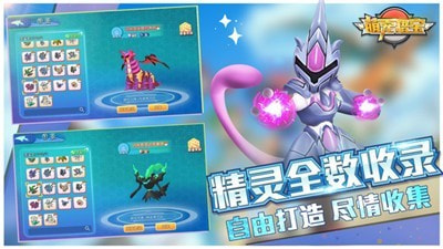 萌宠猎宝新世代截图2