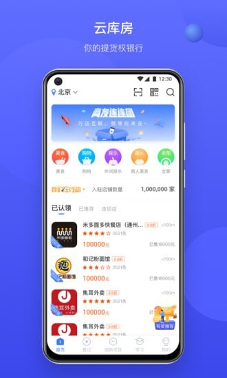 云库房截图5