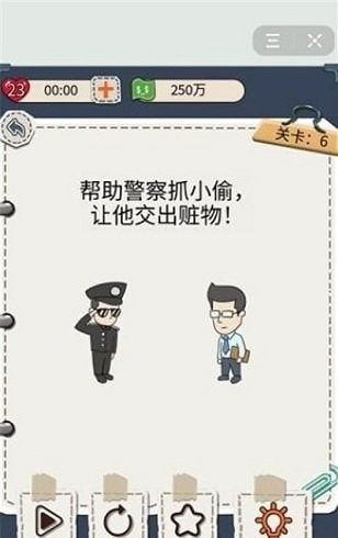 花光首富十亿截图2