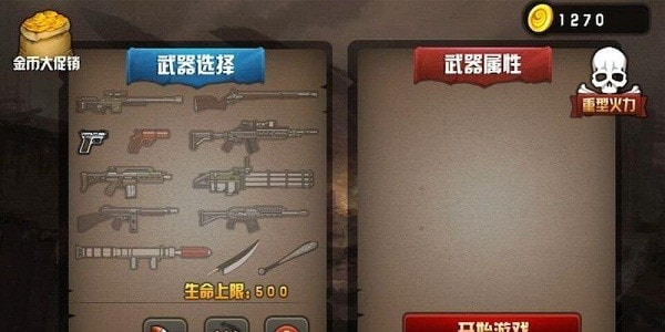 火柴人大乱斗4截图1