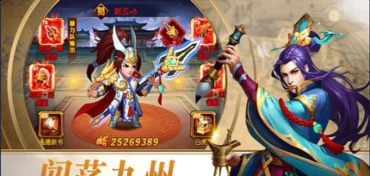 三国骁雄截图2