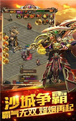 原始神器高爆传奇手游客户端正式版截图3
