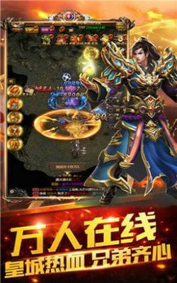 原始神器高爆传奇手游客户端正式版截图2