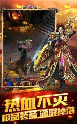 原始神器高爆传奇手游客户端正式版截图1