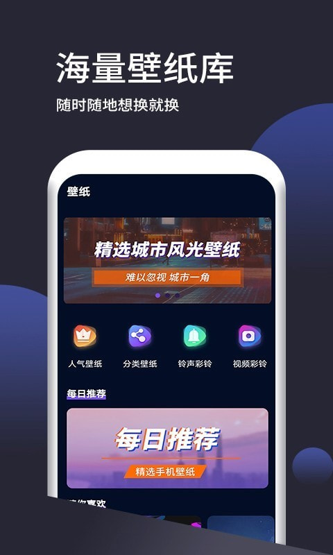 壁纸无忧截图4