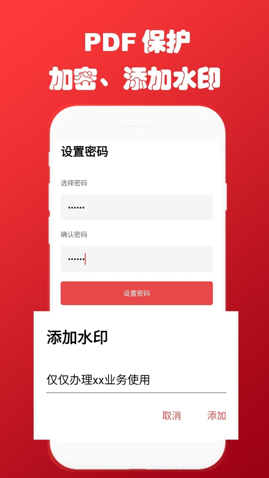 PDF阅读转换助手截图4