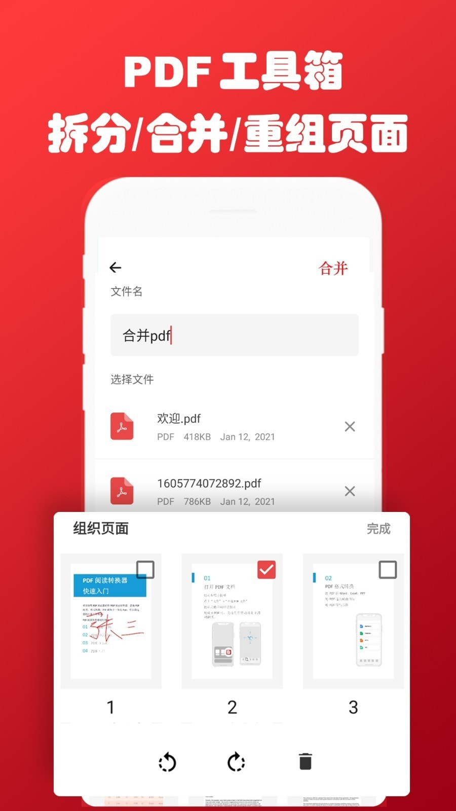 PDF阅读转换助手截图3