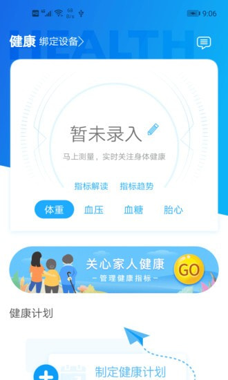 厦门市中医院截图2