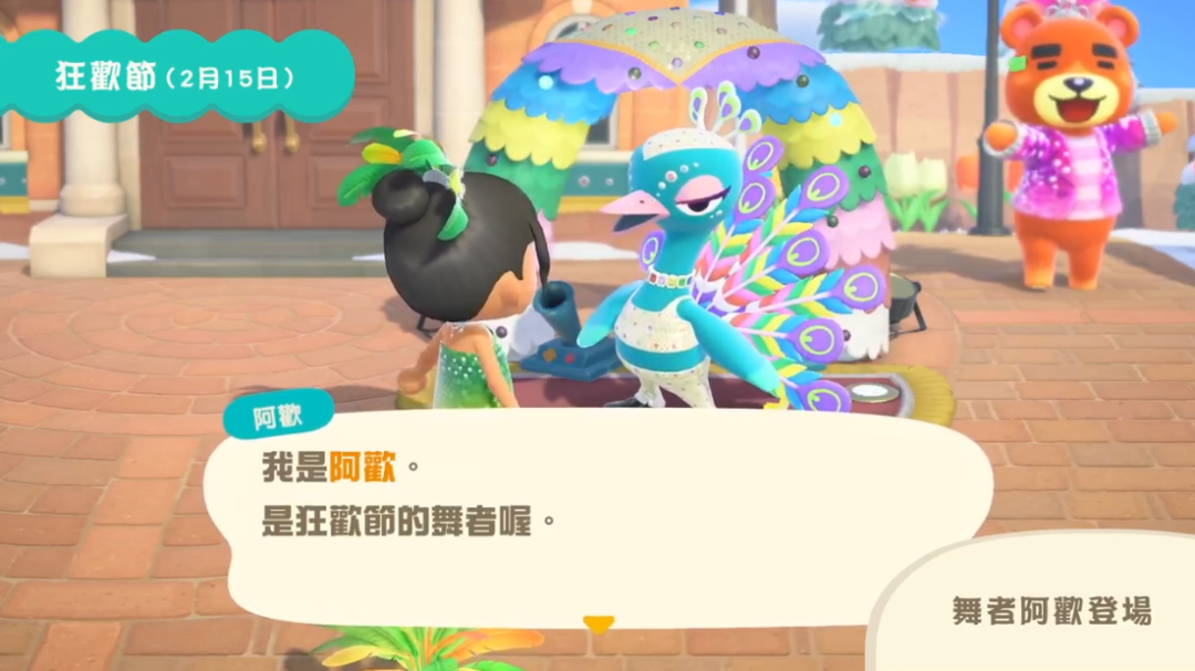 动物之森羽毛节日活动怎么玩