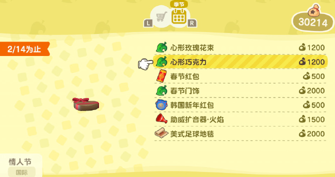 动森春节红包在哪里