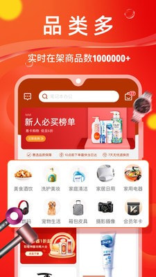 惠选优品截图1