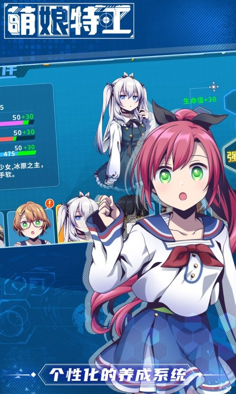 萌娘特工截图4