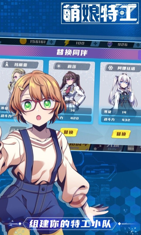 萌娘特工截图2