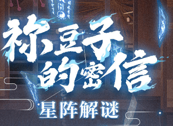 阴阳师以下选项中无法消灭鬼的方法是什么